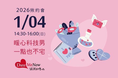 暖心科技男一點也不宅