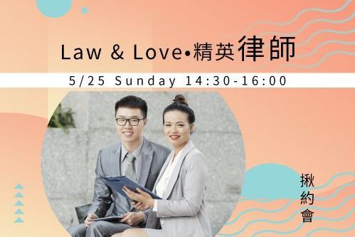 LawLove•精英