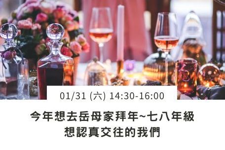 七八年級想認真交往的我們